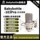 BABYBOTTLESL-103 66大振膜麥克風(fēng) 專(zhuān)業(yè)直播K歌錄音家用直播麥克風(fēng) SL-103