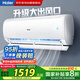 海爾（Haier）空調(diào)1匹掛機(jī)一級能效變頻速冷暖護(hù)眠自清潔大風(fēng)量防直吹凈化除菌KFR-26GW/B1KPB81U1
