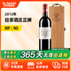 拉菲（LAFITE）【法國名莊】1855一級(jí)莊拉菲古堡/大拉菲原瓶進(jìn)口干紅葡萄酒750ml 2013年拉菲正牌 JS:95分