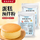 老良尋味記家用烘培蛋糕專(zhuān)用預拌粉電飯煲烘焙商用蛋糕粉做面包免自發(fā)雞蛋糕 蛋糕預拌粉200g*5
