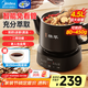 美的（Midea）國家補貼 煎藥壺中藥鍋全自動 分體式大容量 煎藥砂鍋 智能熬中藥壺熬藥藥膳中藥電砂鍋 帶瓷碗 黑色 4.5L 【大容量】分體式 JYC4556