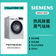 西門(mén)子（SIEMENS）10公斤洗/7kg烘滾筒洗衣機 洗烘一體 蒸氣祛味 智能烘干WN54A1X02W WN54A1X02W（10kg/7kg)