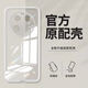 OPPOOPPOFindX6全包鏡頭原裝手機(jī)殼高清透明防摔軟殼FindX6Pro硅膠殼 全包鏡頭防摔高清冰透殼2個(gè) OPPOFindX6Pro