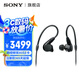 索尼（SONY） IER-M7 入耳式舞臺(tái)監(jiān)聽(tīng)耳機(jī) 四單元?jiǎng)予F可拆卸高解析度耳機(jī)  IER-M7 舞臺(tái)監(jiān)聽(tīng)耳機(jī)