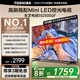 東芝電視55Z500QF 55英寸 Mini LED控光 144Hz 3+128GB 火箭炮音響 4K超清 以舊換新家電國家補貼