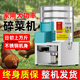 暖立方不銹鋼碎菜機養(yǎng)殖喂雞鴨鵝碎草機家用多功能瓜果蔬菜切菜打菜機 1000W-加厚不銹鋼+2套原裝刀具