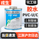 717膠水 711膠水 美國(guó)IPS WELD-ON PVC 透明 UPVC進(jìn)口管道膠粘劑 946ml-灰色717型號(hào)