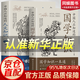 【官方正版】國(guó)學(xué)知識(shí) 人文知識(shí)一本通滿(mǎn)腹經(jīng)綸 文言文導(dǎo)讀 文言文導(dǎo)讀之古文觀止 孩子你要懂點(diǎn)兒人情世故 :培養(yǎng)社交情商 提升成長(zhǎng)軟實(shí)力 【2冊(cè)】國(guó)學(xué)知識(shí)+人文知識(shí)