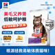 希爾思Hill‘s低敏貓糧美毛 希爾斯通用成貓進(jìn)口全價(jià)貓糧雞肉配方寵物貓主糧7磅 成貓低敏貓糧7磅