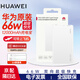 華為(國家3C認證)充電寶66W超級快充12000毫安移動電源可上飛機充電寶適用手機筆記本電腦手表平板等 華為雙向66W超級快充移動電源-白色P0001