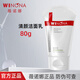 薇諾娜潔面泡沫洗面奶護膚品 清顏潔面乳80g