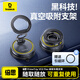 倍思手機(jī)支架車載真空吸附盤(pán)磁吸汽車專用導(dǎo)航儀表臺(tái)適用于特斯拉奧迪