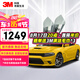 3M 汽車貼膜 全車定制 汽車玻璃膜太陽膜隔熱膜窗膜 朗清系列 局部（適用部分車型） 朗清系列-升級(jí)款（高隔熱） 淺色（中隱）