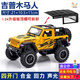 拉迪圖大號(hào)合金吉普兒童小孩盧比肯敞篷越野JEEP汽車模型男孩禮物玩具車 1:24木馬人盧比肯(大輪)-升級(jí)黃色【送公仔】 吉普車