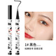 柏貝妮臥蠶眼線(xiàn)液筆持久新手初學(xué)者極細彩色勾勒陰影防水不暈染 01#黑色