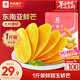 良品鋪子 芒果干500g 休閑零食蜜餞果干果脯水果干零食家庭聚餐小吃量販裝