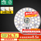 雷士（NVC）LED燈盤吸頂燈替換燈芯燈板磁吸光源燈珠燈泡貼片圓形燈管24W三色