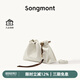 Songmont山下有松百納系列手拿包女手提斜跨垃圾袋通勤流浪包七夕禮物 余墨白mini 現貨