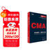 美國注冊管理會(huì )計師（CMA）認證考試應試指南——財務(wù)規劃、績(jì)效與分析