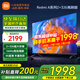 小米（MI）電視65英寸144Hz高刷2025款節(jié)能款4K遠場語音金屬全面屏智能家用液晶平板電視機家電補貼 65英寸 2+32G【超級補貼限300臺】