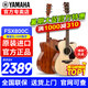 雅馬哈（YAMAHA）吉他FG800初學(xué)者單板民謠FS800男女學(xué)生指彈原聲彈唱電箱入門吉它 FSX800C 原木亮光-40英寸電箱款