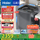 海爾（Haier）波輪洗衣機全自動10公斤云溪雙動力免清洗EMS100B37Mate6直驅(qū)變頻京東自營家電國家補貼一級能效