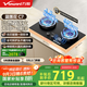萬(wàn)和（Vanward）【藍(lán)蓮花C7·無(wú)印面板】液化氣燃?xì)庠?.8kW猛火煙灶聯(lián)動(dòng)國(guó)家補(bǔ)貼20%嵌入式家用煤氣雙爐具臺(tái)C7L50
