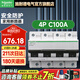 施耐德空氣開關(guān)A9系列大回路空開電閘 漏電保護(hù)附件 IC120H 4P C100