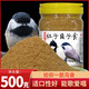 朝歌鳥(niǎo)紅子貝子鳥(niǎo)食提性壯膘飼料黑子點(diǎn)頦山雀繡眼點(diǎn)頦鳥(niǎo)食粉面料 500g【1桶】