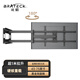 Brateck北弧(43-75