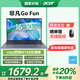 宏碁(acer)非凡Go FUN 16英寸輕薄本 教育辦公筆記本電腦(英特爾四核N150 8G 512G IPS全高清)灰