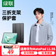 綠聯(lián)適用華為MatePad 11.5S保護(hù)套2024款靈動(dòng)款/柔光版11.5