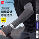 FitonTon冰柚男夏戶(hù)外釣魚(yú)開(kāi)車(chē)寬松透氣防曬手套男防紫外線(xiàn)冰絲防曬袖套