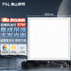 FSL佛山照明集成吊頂直發(fā)光面板燈600*600 220V 57W 6500K美家超薄鋁扣式