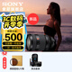 索尼（SONY）FE 28-70mm F2 GM 全畫幅F2大光圈標(biāo)準(zhǔn)變焦G大師鏡頭SEL2870GM 【新品】 鏡頭+德國金環(huán)雷拓86UV