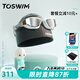 拓勝（TOSWIM） 大框泳鏡男女防霧防水高清電鍍游泳眼鏡舒適大視野游泳裝備 冰霜海域泳鏡【鍍膜】+黑泳帽