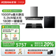 老板（Robam）【雙子星65X3S】抽油煙機(jī) 歐式雙腔變頻煙機(jī) 25風(fēng)量1000Pa強(qiáng)勁靜壓大吸力智控家用吸煙機(jī) 以舊換新 【煙灶消三件套】65X3S+55B7A+XZ78 變頻智控