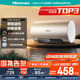 海信（Hisense）儲水式電熱水器家用速熱大水量5.5倍增容智能觸摸節(jié)能安全防電以舊換新免換鎂棒國家補貼15%1513T 50L 2100W 【TOP1增容健康洗】