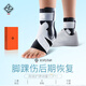 BSR護踝腳踝護具踝關節(jié)固定支具韌帶損傷腳踝扭傷保護套腳腕支撐 左腳單只【5D-Max虎頭護踝】 XL（43-48碼）