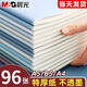 晨光（M&G）筆記本子加厚膠套本記事本小清新簡(jiǎn)約課堂文藝精致筆記本大本考研軟皮筆記本大學(xué)生 純藍系【B5/96張】  2本裝