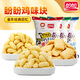 盼盼麥香雞味塊 休閑零食禮包膨化食品童年多口味辦公室解饞小零食 三種口味組合裝315g【共3袋】