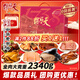 天福號熟食禮盒臘味醬牛肉中秋節(jié)送長輩大禮包即食品中華老字號北京特產(chǎn) 熱銷【全肉2340g/8袋】輕奢鼎紫
