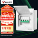 公牛（BULL）配電箱 4回路空開強(qiáng)電箱 家用終端配線箱白色蓋板LX5-4s