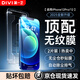 第一衛(wèi)【超值2套裝】適用蘋果12鋼化膜iPhone12/12Pro手機(jī)膜防塵防摔抗指紋超薄全屏全覆蓋無塵倉貼膜