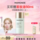 夢妝肌蜜隔離霜 02薄荷綠 SPF50+/PA+++防曬霜遮瑕化妝護膚品七夕禮物
