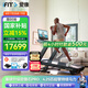 愛康（ICON）美國跑步機(jī)C2450家庭用磐石PRO高端智能爬坡靜音減震商用健身器材 【重磅升級款 送貨安裝】