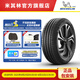 米其林（MICHELIN）輪胎 285/40R21 109Y XL TL PILOT SPORT 4 SUV FRV 適配 奧迪Q7