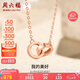 周六福18K金項(xiàng)鏈女環(huán)環(huán)相扣項(xiàng)鏈七夕情人節(jié)禮物 紅18K金約0.85g-40+5cm