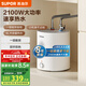 蘇泊爾（SUPOR）小廚寶 電熱水器 瞬熱速熱式儲水式暖熱水寶家用廚房水龍頭恒溫防漏電防干燒 8L 2100W 家用即熱小廚寶UK08