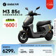 九號(hào)（Ninebot）【千璽同款】【九號(hào)新品】M3 85c 電動(dòng)摩托車 智能智駕 長(zhǎng)續(xù)航【門店自提】 到門店選顏色